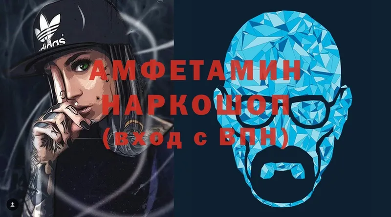 Amphetamine VHQ  Лаишево 