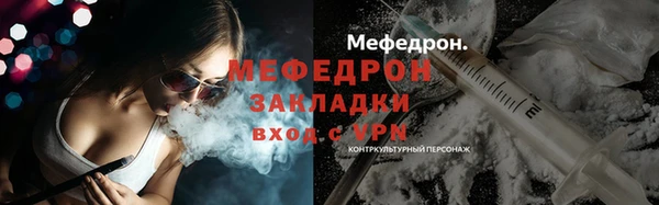 мефедрон мука Вязники