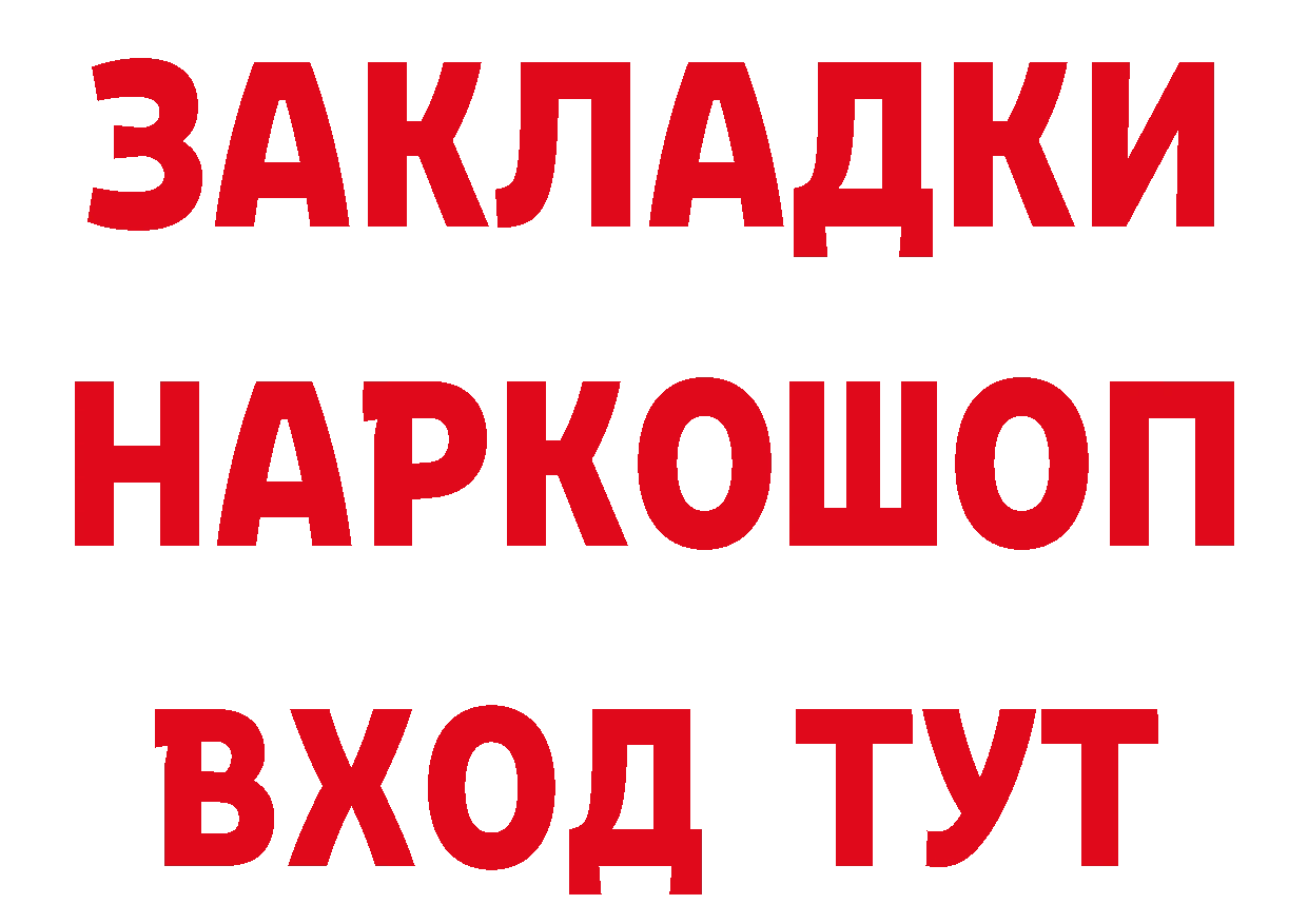 БУТИРАТ оксибутират зеркало мориарти кракен Лаишево